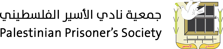 Palestinian Prisoners’ Society logo